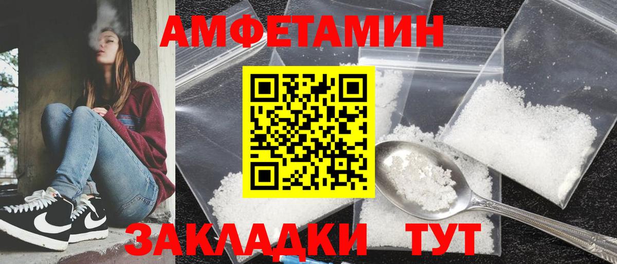 Amphetamine Premium Мыски