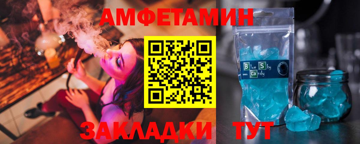 Мыски  АМФ  Amphetamine  маркетплейс наркотические препараты  Амфетамин Розовый  Вход с VPN 