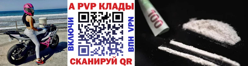 APVP VHQ  Мыски 
