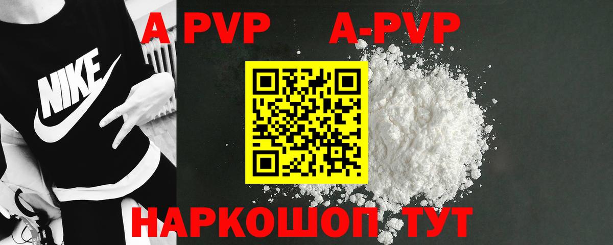 Альфа ПВП крисы CK  А ПВП крисы CK  Мыски  А ПВП кристаллы  А ПВП  Вход с VPN 