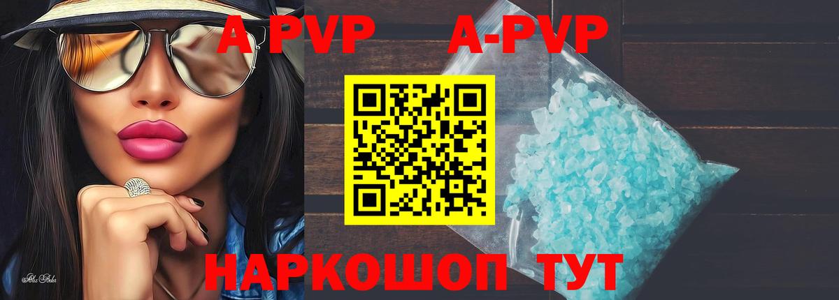 APVP Мыски