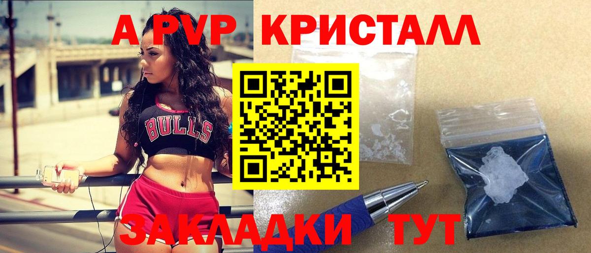 A-PVP СК Мыски