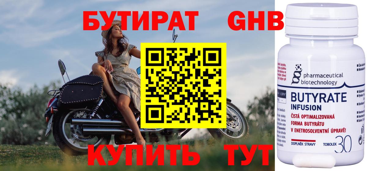 Мыски  БУТИРАТ BDO  Вход с VPN 