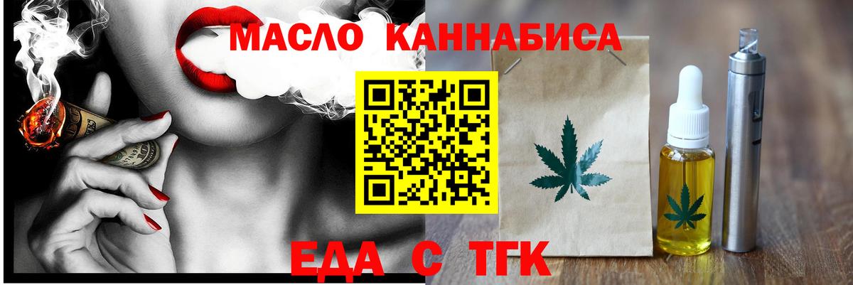 Мыски  Печенье с ТГК марихуана  Вход с VPN 