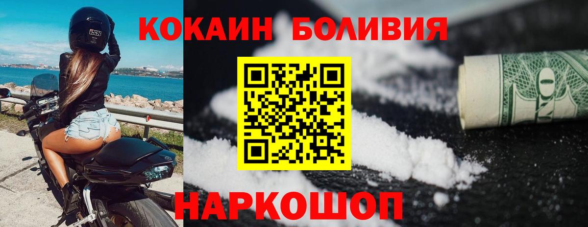 Cocaine VHQ  Вход с VPN  Мыски  Cocaine Перу 