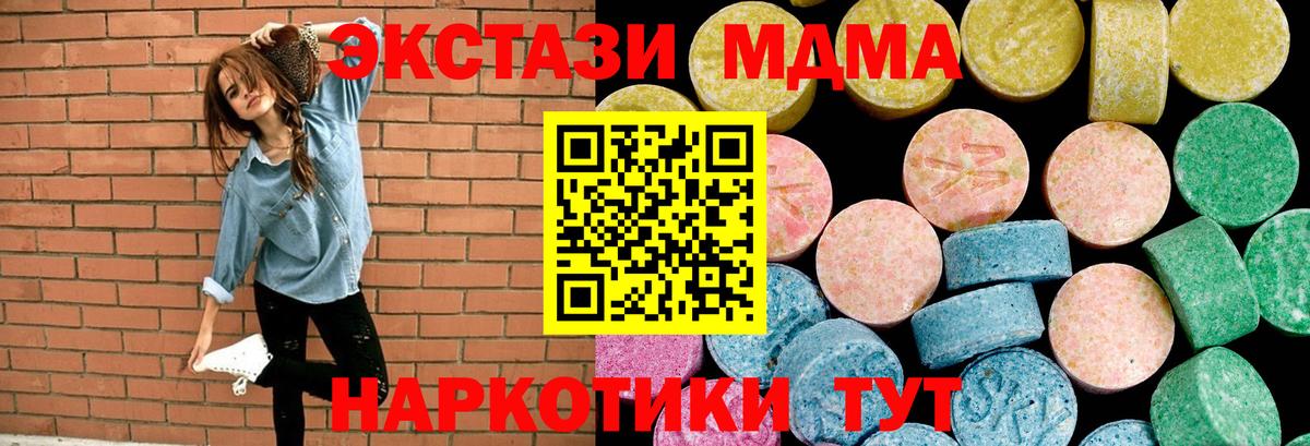 Экстази  Экстази MDMA  Экстази louis Vuitton  Вход с VPN  Мыски 