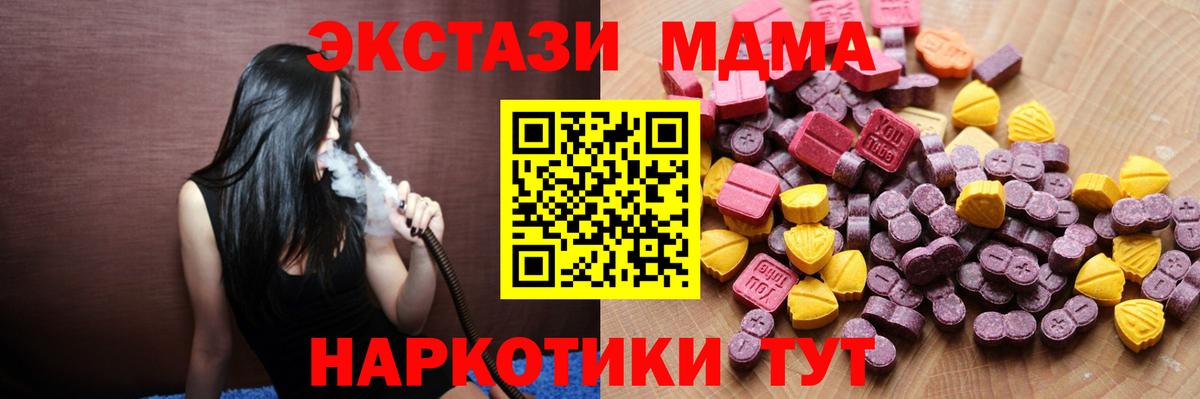 ЭКСТАЗИ 300 mg Мыски