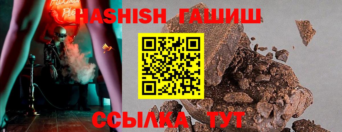 Мыски  ГАШ убойный  даркнет сайт  Вход с VPN  ГАШ убойный 