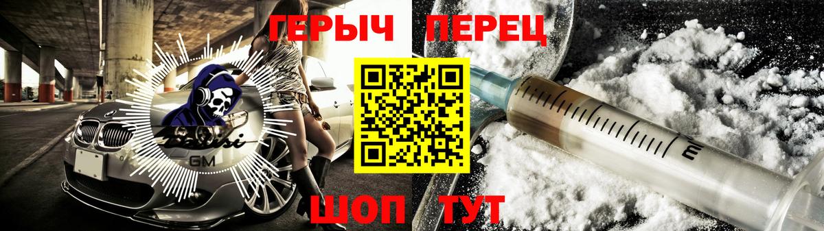 ГЕРОИН Афган Мыски