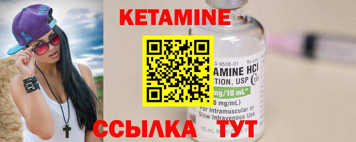 Мыски  КЕТАМИН VHQ  Вход с VPN 