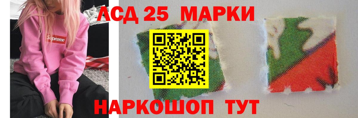 LSD-25 экстази кислота  Лсд 25 экстази кислота  кракен онион  Мыски  Вход с VPN 