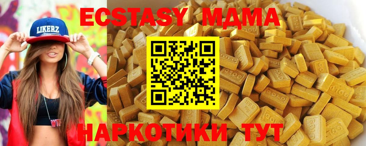 МДМА crystal  Вход с VPN  Мыски 