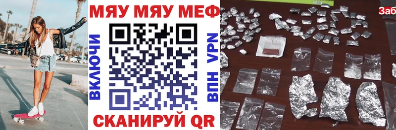 МЕФ мяу мяу  закладка  Мыски 