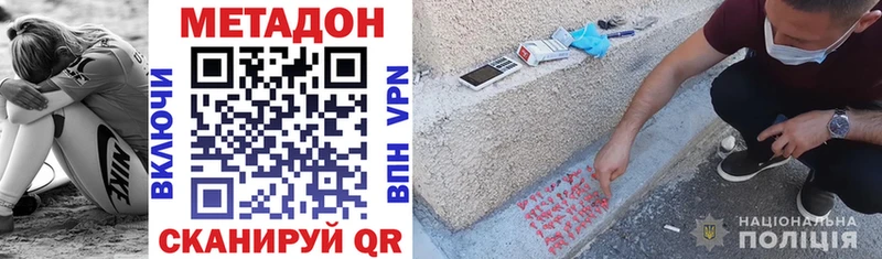 Метадон VHQ  наркота  МЕГА зеркало  Мыски 