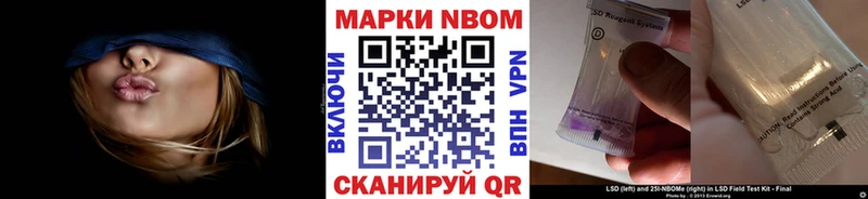 Марки N-bome 1,8мг цены наркотик Мыски