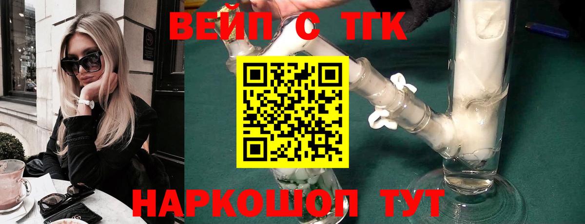 Дистиллят ТГК концентрат Мыски