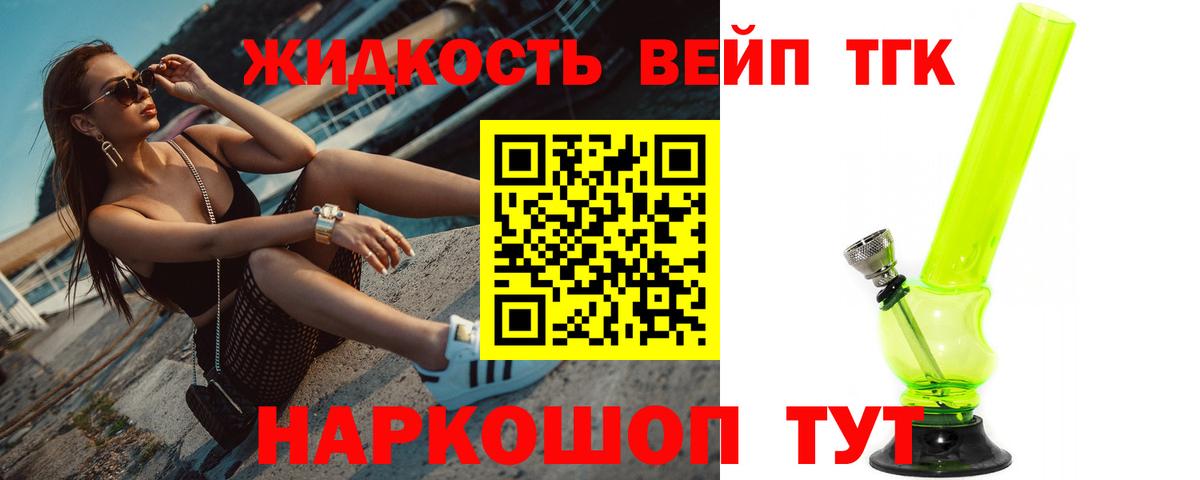 Дистиллят ТГК гашишное масло  Дистиллят ТГК вейп  Мыски  Вход с VPN 